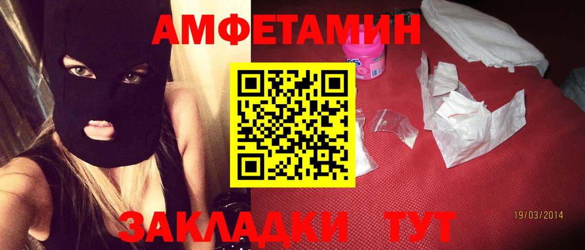 Amphetamine Розовый Таганрог