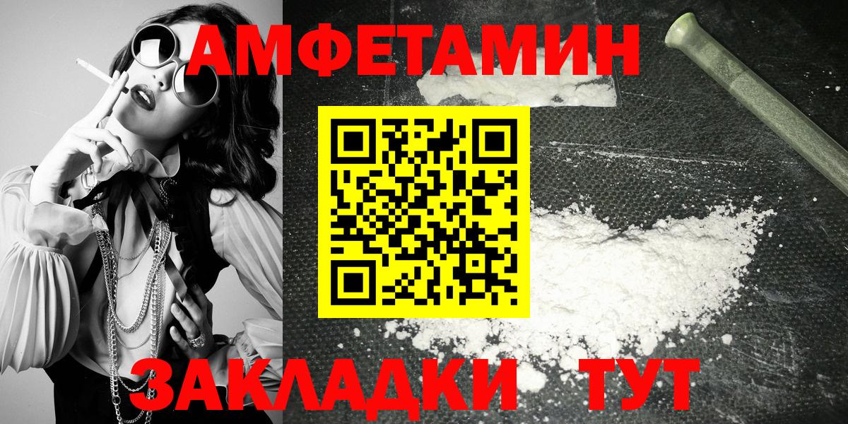 Амфетамин Розовый  Вход с VPN  Amphetamine  Таганрог 