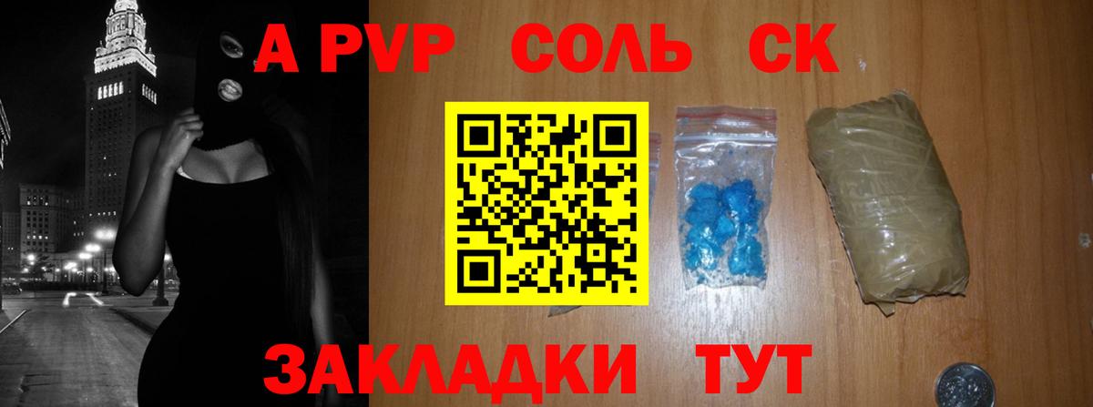Альфа ПВП VHQ Таганрог