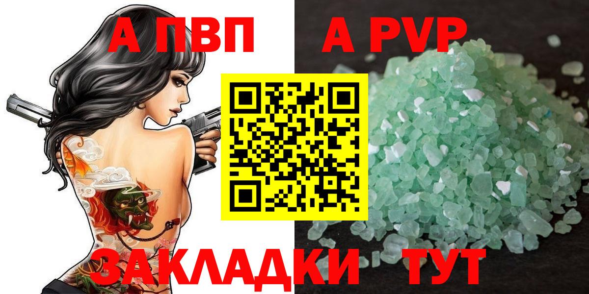 Alpha PVP СК КРИС  A-PVP Соль  Таганрог  А ПВП Crystall  купить наркотик  Вход с VPN 