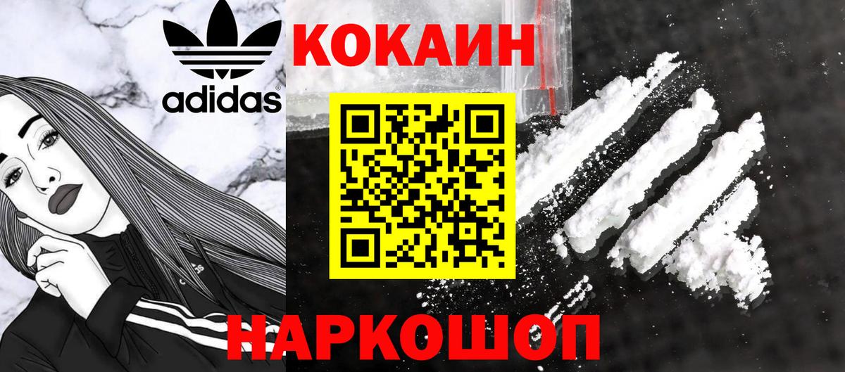 Кокаин Перу Таганрог
