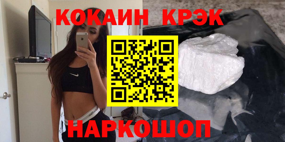 Таганрог  COCAIN 98%  КОКАИН  Вход с VPN 