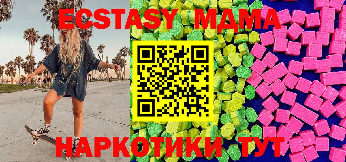 Экстази 250 мг Таганрог