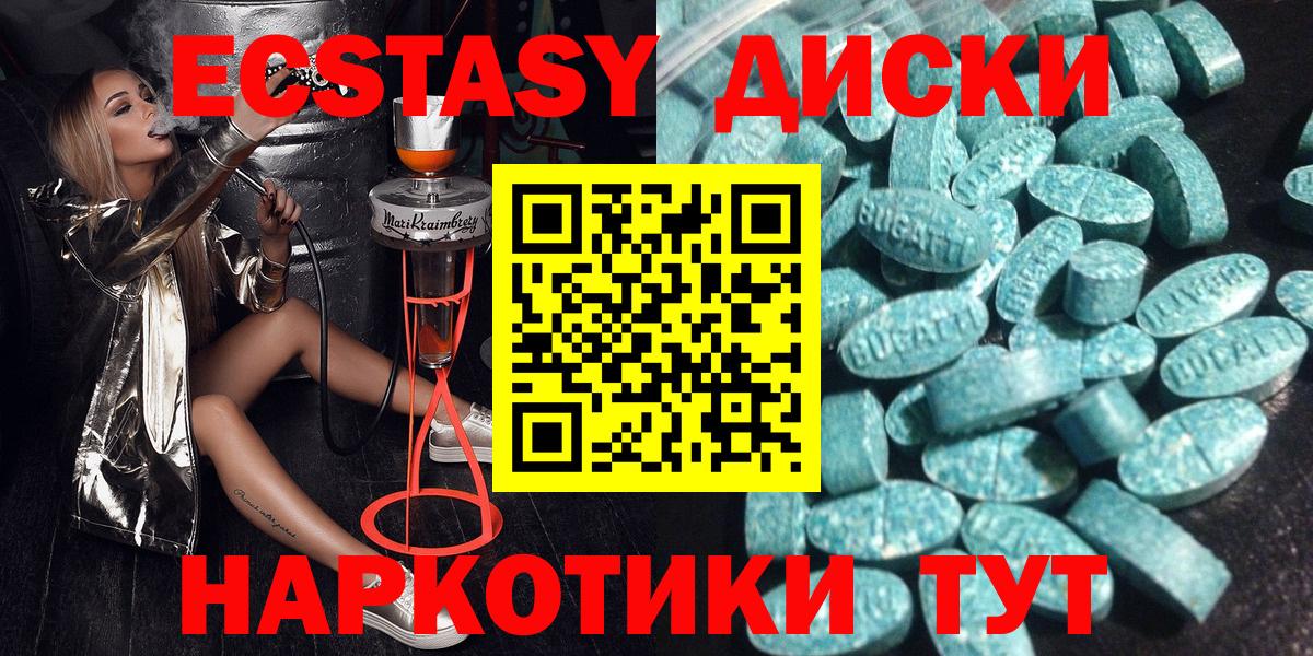 где найти наркотики  Вход с VPN  Ecstasy 280мг  Таганрог  ЭКСТАЗИ Cube 