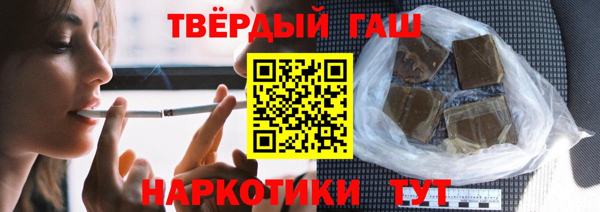 Таганрог  Гашиш гашик  ГАШ  Вход с VPN 