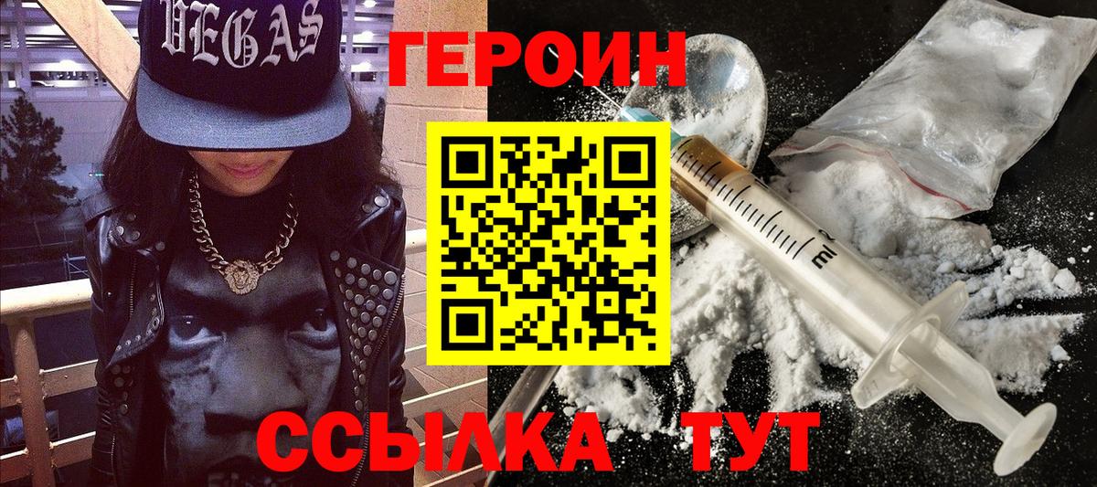 Героин Афган Таганрог