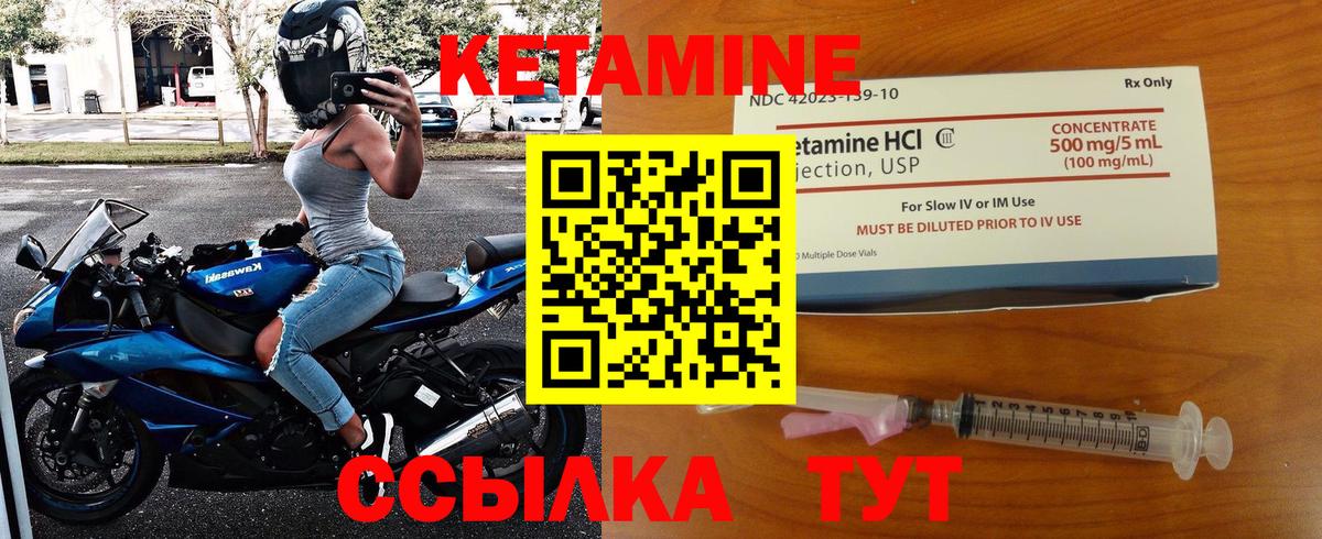 Кетамин ketamine Таганрог