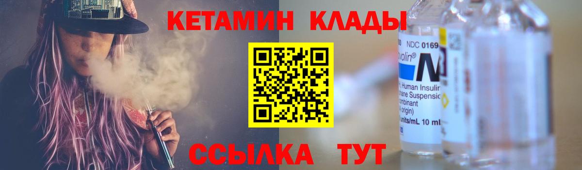 дарк нет официальный сайт  КЕТАМИН ketamine  Вход с VPN  Таганрог 