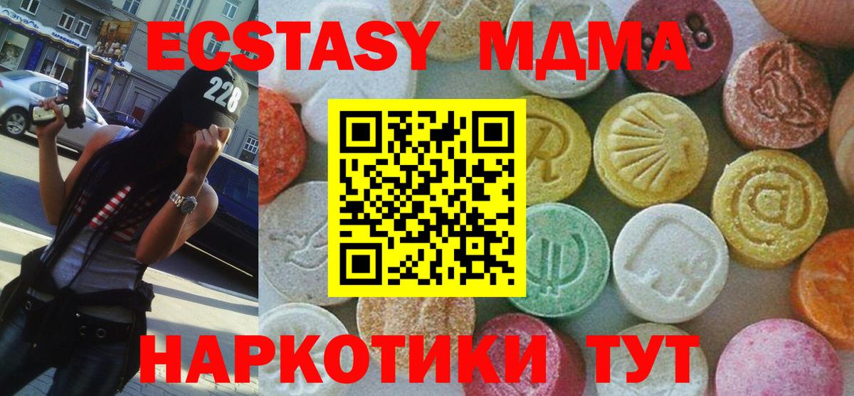 Таганрог  MDMA  MDMA crystal  Вход с VPN  MDMA Molly 