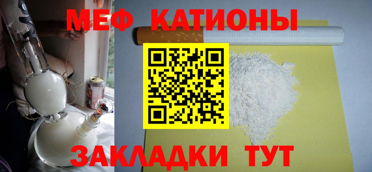 Мефедрон  Вход с VPN  МЕФ  Таганрог  сколько стоит  Мефедрон кристаллы  МЕФ 4 MMC 