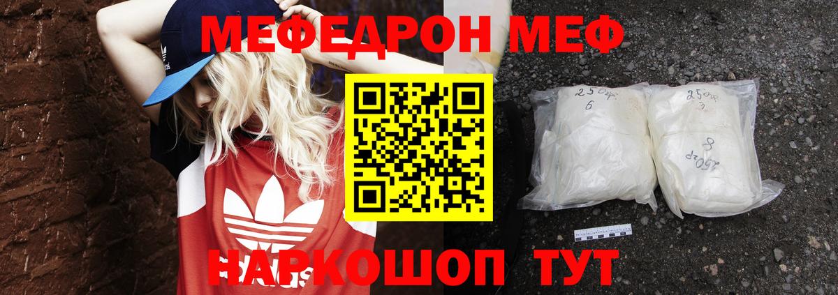 Меф кристаллы Таганрог