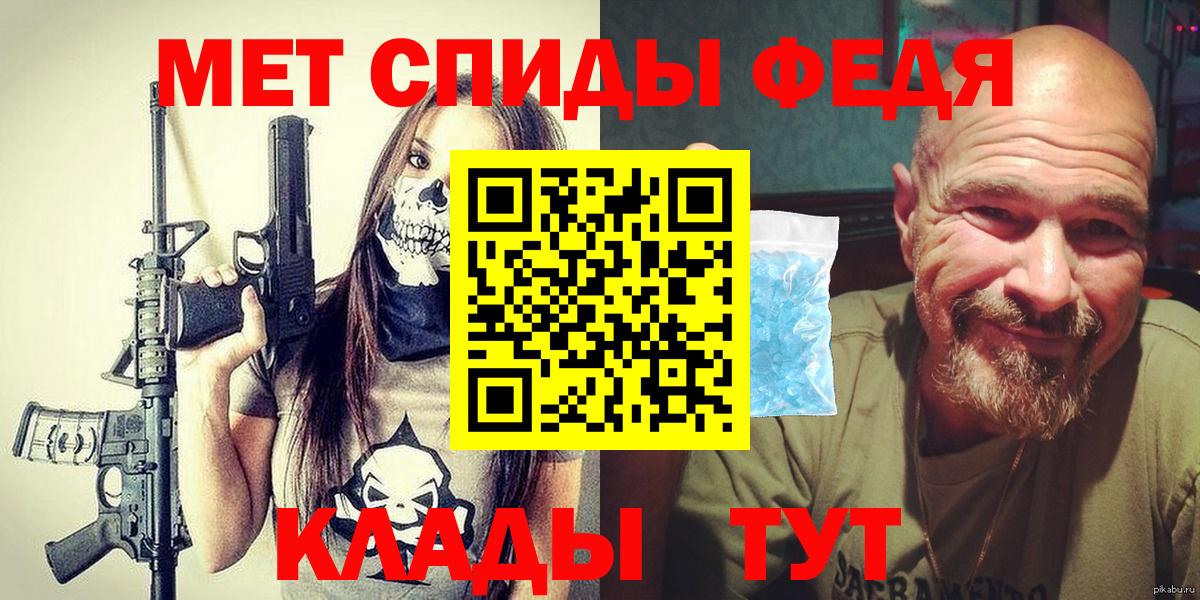 Метамфетамин Methamphetamine  Вход с VPN  Таганрог 