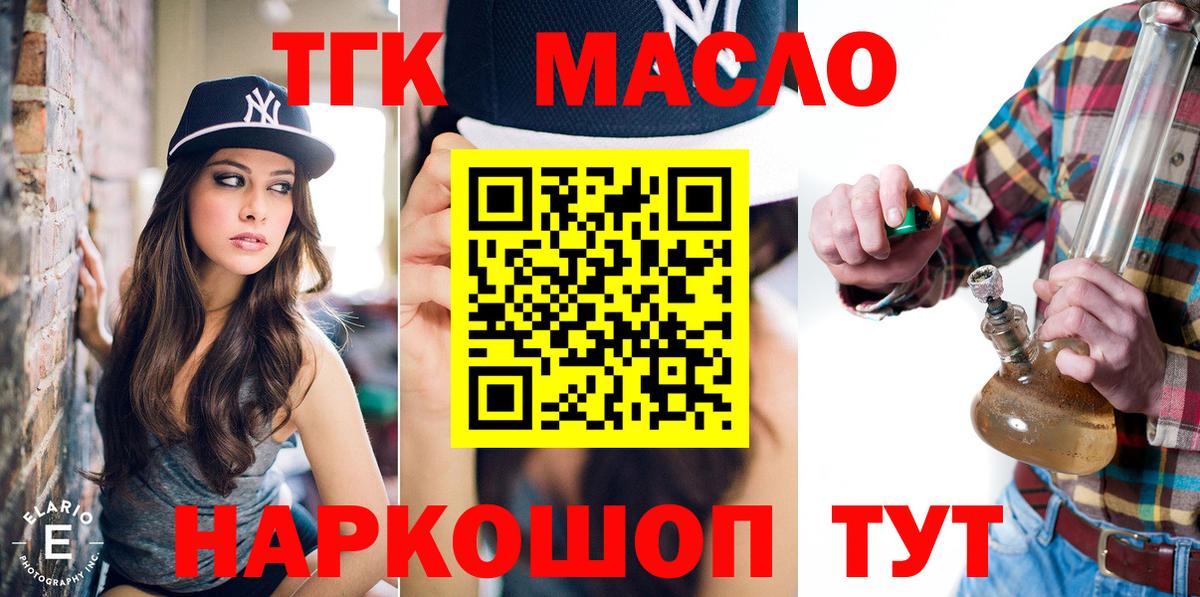 Таганрог  Дистиллят ТГК вейп с тгк  Вход с VPN  Дистиллят ТГК Wax 