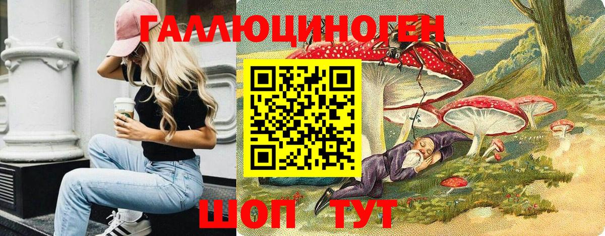 Галлюциногенные грибы мицелий  дарнет шоп  Таганрог  Вход с VPN 