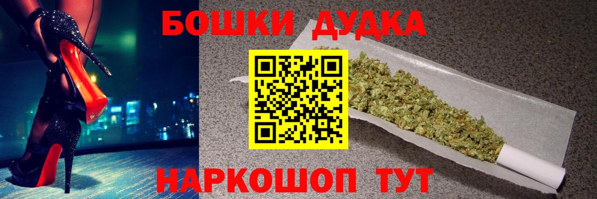 Бошки Шишки Ganja  Вход с VPN  Таганрог  Каннабис гибрид  Каннабис Bruce Banner 
